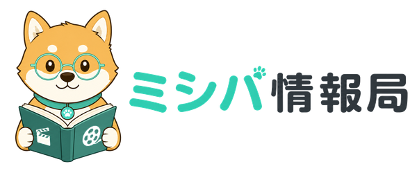 ミシバ情報局